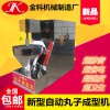 自动挤丸子机器 小型多功能丸子机 肉丸素丸成型机