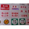 南宁品质好的工地标志牌推荐|工地警示标牌