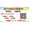 福州车辆违章代处理——可靠的交通违章代办阿健诚信代办提供