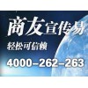 杭州书生商友宣传易商务卫士价格费用：4000262263——诚挚推荐一流的书生商友