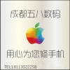 找周到的苹果iphone6维修，就来成都五八数码   ，推荐：成都苹果6触摸不灵维修多少钱