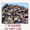 广州市萝岗区废旧物资回收公司
