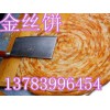 鹤壁酱香饼技术：河南酱香饼培训专业机构