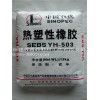 泉州热门 SEBS503提供商|平和503