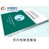 受欢迎的西藏项目建议书：服务好的工程项目建议书推荐