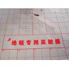 生产反射膜，耐用的无纺布反射膜瑞丰地暖保温材料厂供应
