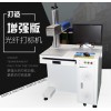 上海3d自动对焦打标机——大量供应直销塑料打码机