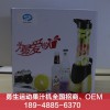 北京运动果汁机：知名企业供应直销高档运动果汁机