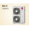 具有良好口碑的LG中央空调供货厂家——郫县中央空调