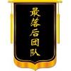 济南黑色锦旗专业供应——高档黑色锦旗