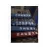蚀刻厂|名声好的酒店用品丝印蚀刻加工服务商当属亚葛
