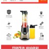 中山高档运动杯式榨汁机供销：环保的运动杯式榨汁机
