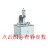 折入压泡机定制，广东价格合理的折入压泡机