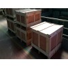 木包装箱|广东专业钢扣夹板包装箱厂家