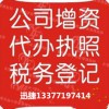 南宁迅捷商务专业提供资质代办 广西代办公司