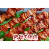 特色烧烤系列培训选川香阁餐饮管理_快人一步：学烧烤