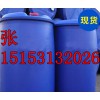 山东特级药用无水乙醇厂家直销
