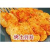 川香阁特色烧烤系列培训值得托付|烤板筋培训