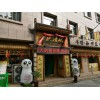 餐饮连锁招商加盟，郑州受欢迎的快活林餐饮加盟