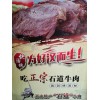 餐饮业加盟连锁 郑州值得信赖石道牛肉餐饮加盟
