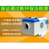 天津静电油雾净化器，广东专业的环保设备供应