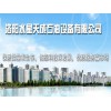 自动化工厂  洛阳水星天成石油设备有限公司  联系电话：18623752511