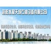 洛阳水星天成实验设备公司专业提供油管超高压清洗-油管防腐-油管试压设备