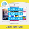 主流的手机网站建设信息，盐城手机网站建设多少钱：4000262263