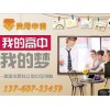东莞美国高中申请_本地的留学公司推荐