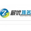 高质量的最优，天迅达网络技术服务公司是首要选择_seo多少钱