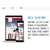 怎么做多屏合一、响应式全能营销网站：天津网站建设
