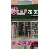 太原花艺培训排行|山西花艺培训机构推荐