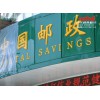 供应吸塑招牌——买吸塑招牌就来时代经典
