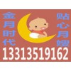 太原可靠的母婴护理，你值得信赖|小店中华好月嫂哪里好