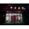 银川酒店装修_甘肃专业的装饰工程
