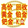精品广州黄金首要选择广益珠宝_天河铂金回收