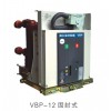 供应温州地区新品VBP-12户内中压固封式真空断路器|ＶＢＰ-12型断路器