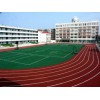 康力体育用品公司供应质量超好的桂林塑胶跑道——桂林塑胶跑道