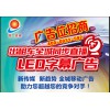 想找品牌好的兰州出租车顶灯广告，就来兰州奥兰广告装饰工程，优质的兰州出租车LED顶灯广告发布招商中