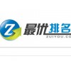 一流的seo 国内可信赖的最优公司推荐