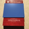 铝塑复合板价位，福精特装饰设计提供长沙地区专业上海吉祥铝塑板