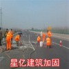 安阳公路加固，郑州哪里有提供桥梁施工加固