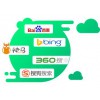 海南专业的通晨网络在哪|推荐海口网络推广公司