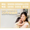 怎样才能找到称心的海南好管家 育婴师早教师
