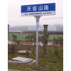 江苏超值的路名牌：江苏路名牌