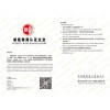 商务部批准，北京哪里有提供诚信微商企业认证