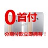 成都苹果6s分期 高端苹果6s分期推荐