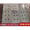 福建G654圆孔水沟盖板价格怎么样——大连福建654水沟盖板