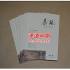 买价格划算的书刊杂志教材当选泽源印刷|书籍印刷厂家