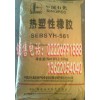 想买质量一流的热塑性橡胶SEBSYH561就到喜利来化工，岳化SEBSYH561价格范围